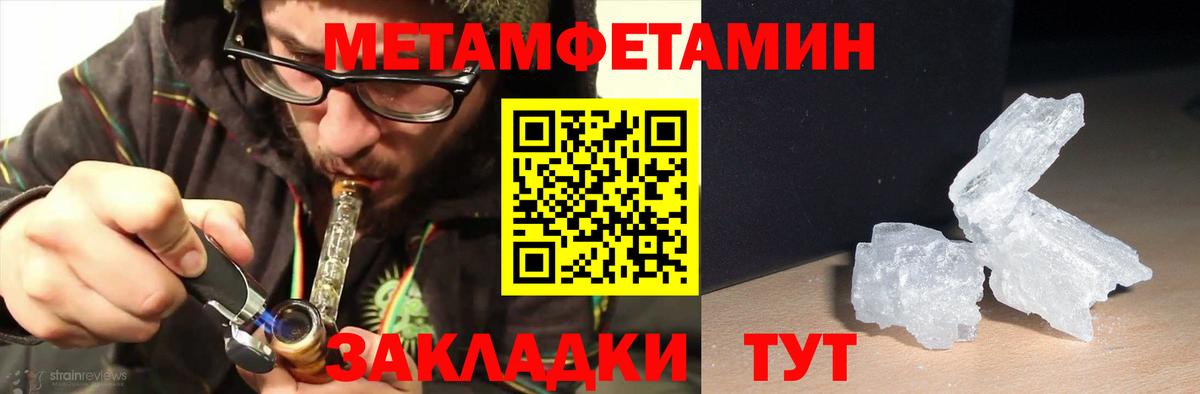 Амфетамин Premium Брянск
