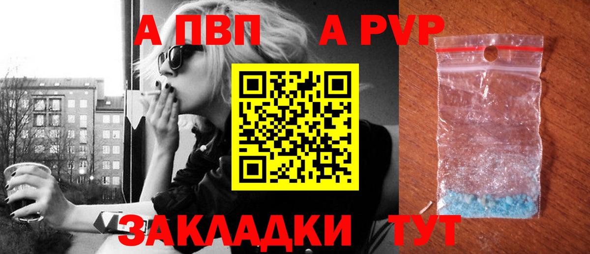 Альфа ПВП Crystall  Альфа ПВП Соль  Вход с VPN  цена наркотик  Брянск 