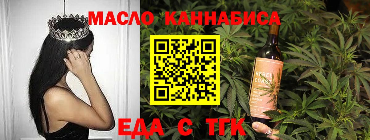 Cannafood конопля Брянск