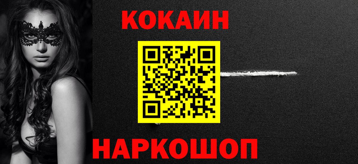 Брянск  Cocaine  Cocaine 99%  Вход с VPN  Кокаин FishScale 