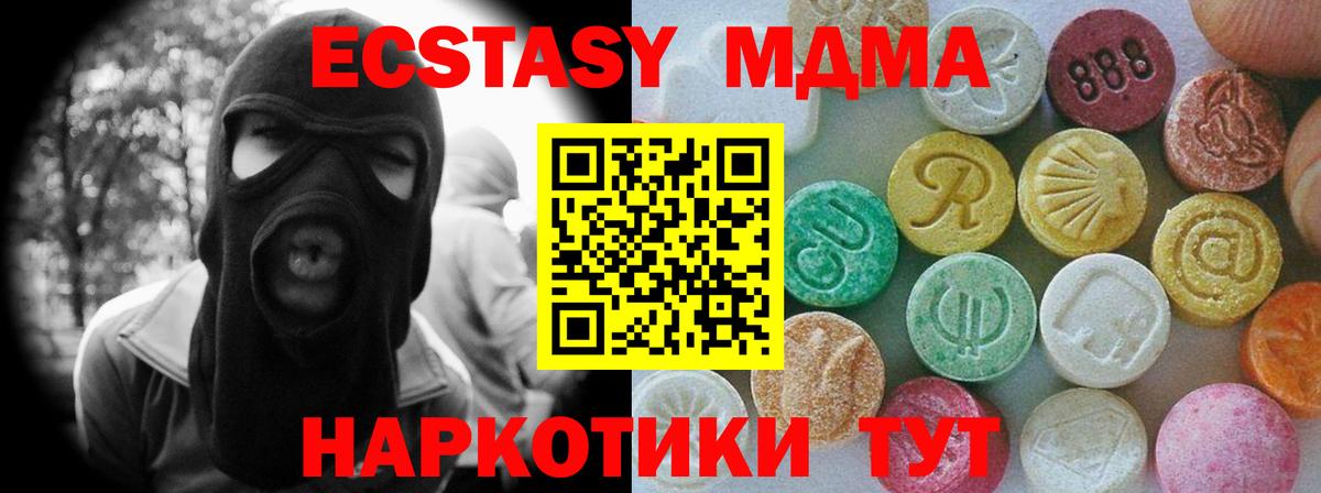 ЭКСТАЗИ 250 мг Брянск