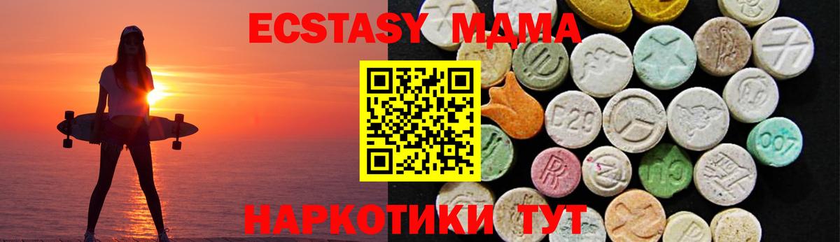 ЭКСТАЗИ  Ecstasy ешки  Вход с VPN  как найти закладки  Экстази mix  Брянск 