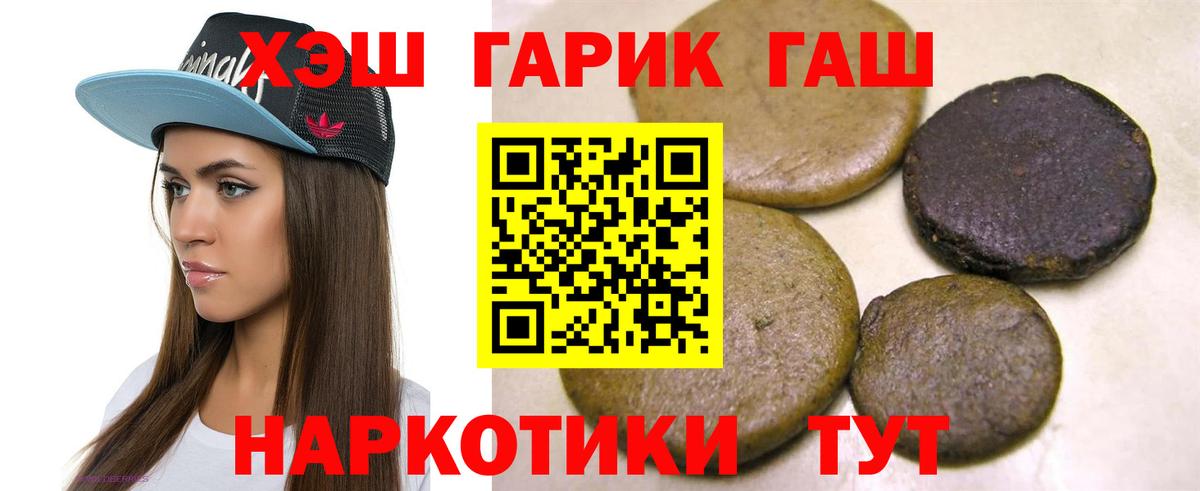 ГАШ  Вход с VPN  ГАШИШ VHQ  Брянск  ГАШИШ гашик 