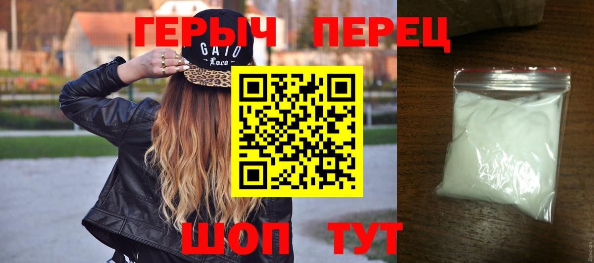 ГЕРОИН хмурый Брянск