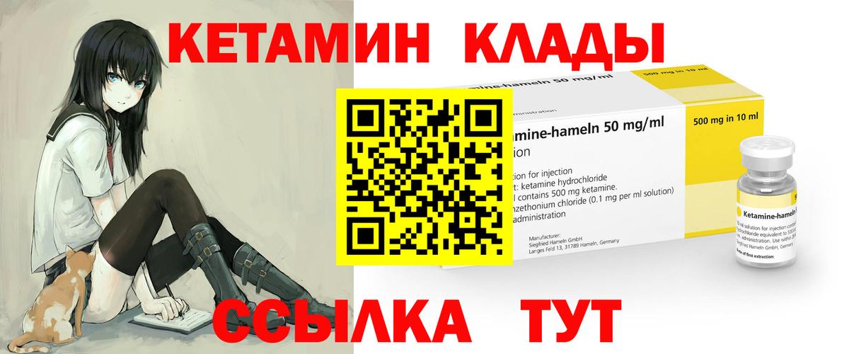 КЕТАМИН ketamine  Кетамин VHQ  Вход с VPN  Брянск 