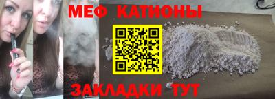 мефедрон мука Бузулук