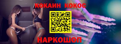 COCAINE Будённовск