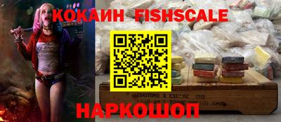 COCAINE Будённовск