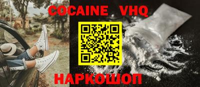 COCAINE Будённовск