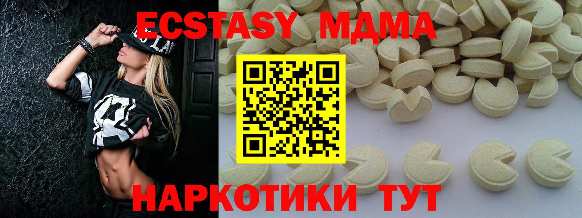 МДМА VHQ  Вход с VPN  МДМА Molly  Брянск 