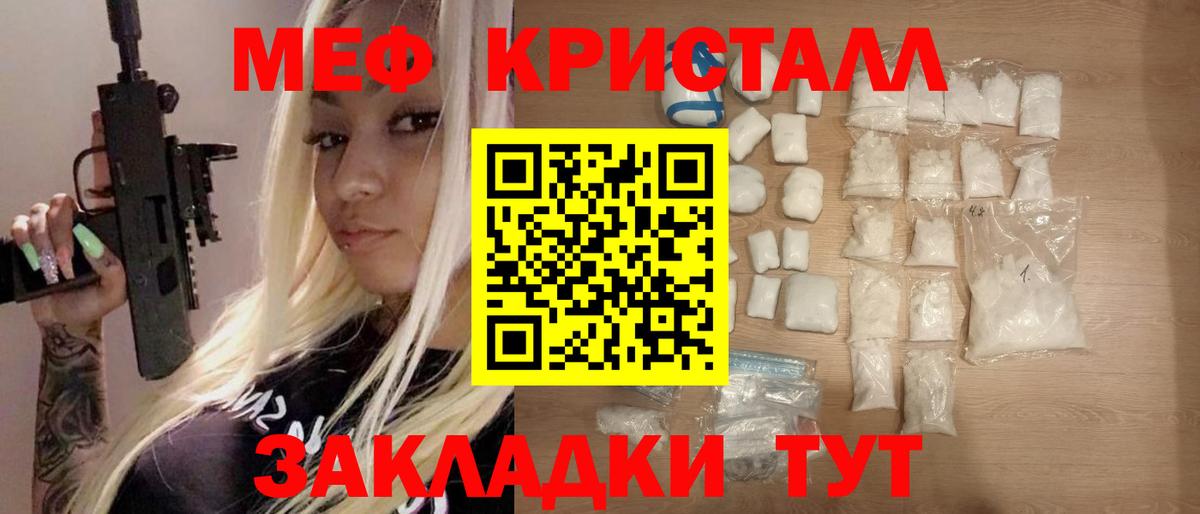 Меф мяу мяу  Брянск