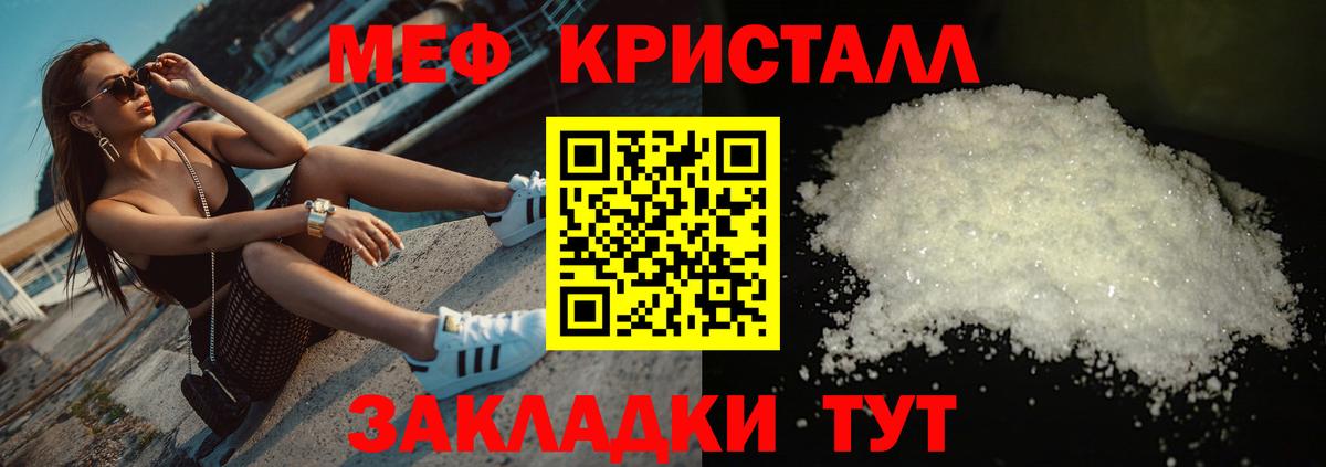 Меф   Брянск  APVP СОЛЬ   Вход с VPN  Конопля  ГАШИШ 