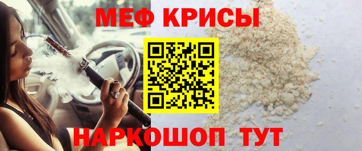 Брянск  blacksprut ONION  Мефедрон  сколько стоит  Вход с VPN  МЕФ VHQ 