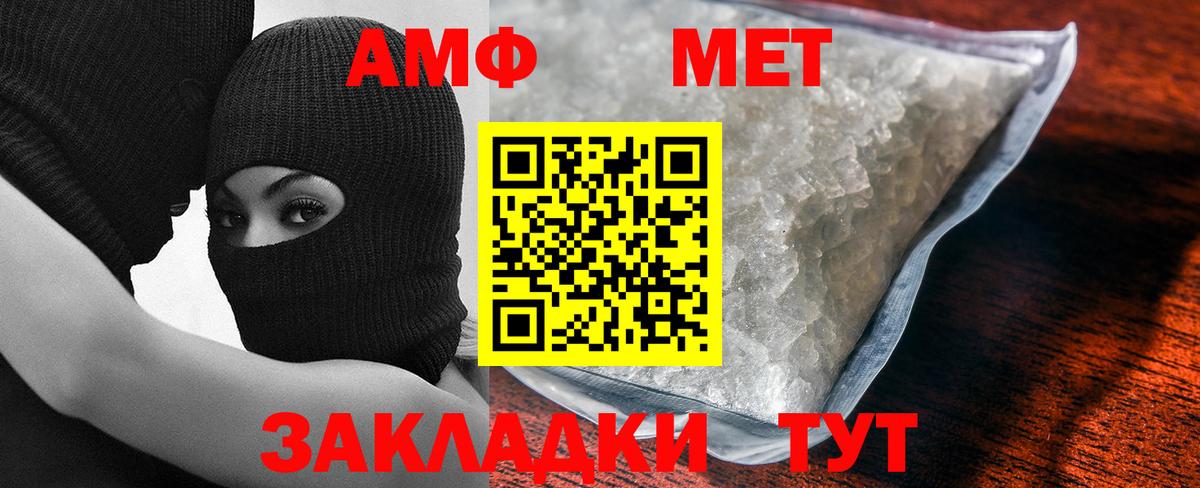 МЕТАМФЕТАМИН винт  Вход с VPN  Брянск 