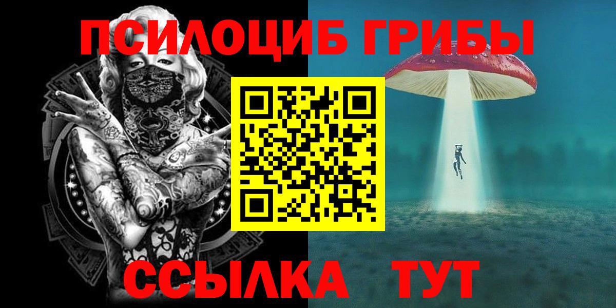 Псилоцибиновые грибы Psilocybine cubensis  Псилоцибиновые грибы Magic Shrooms  Вход с VPN  Брянск 